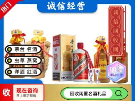 哈尔滨回收茅台酒