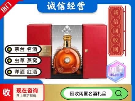 哈尔滨回收洋酒