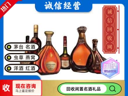 哈尔滨回收知名洋酒