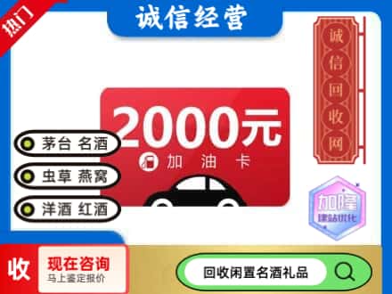 哈尔滨回收加油卡