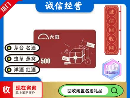 哈尔滨回收天虹卡