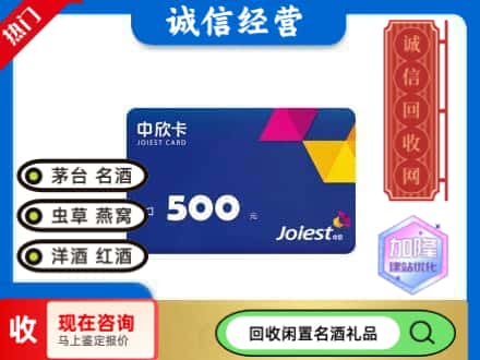 哈尔滨回收中欣卡