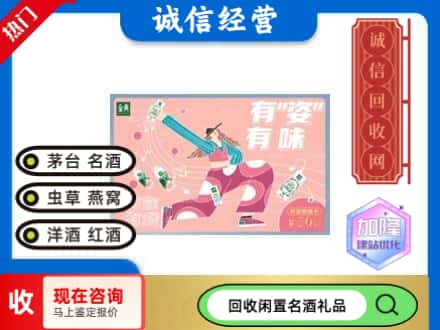 哈尔滨回收伊利礼品卡