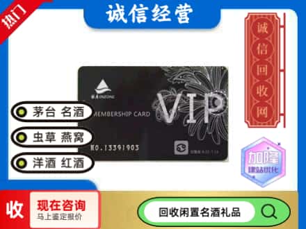哈尔滨回收银座商场卡