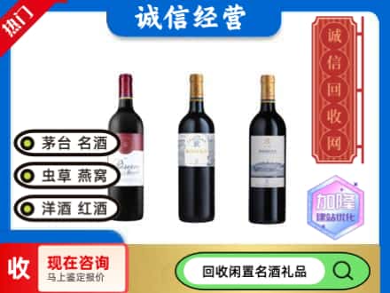 哈尔滨回收拉菲红酒