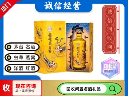 哈尔滨回收散花茅台酒
