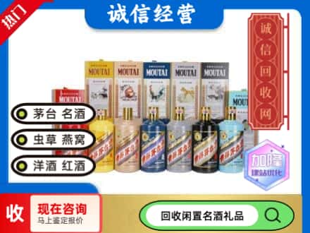 哈尔滨回收茅台酒生肖酒瓶
