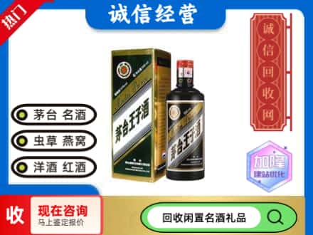 哈尔滨回收茅台酒王子酒