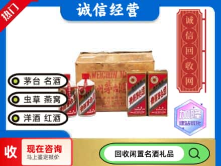 哈尔滨回收五星茅台酒