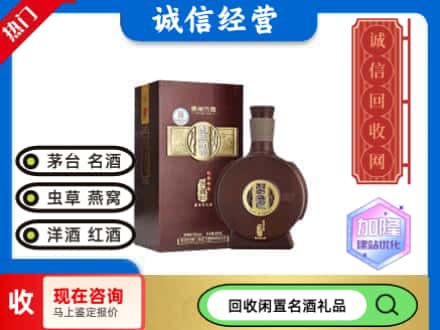 哈尔滨回收习酒
