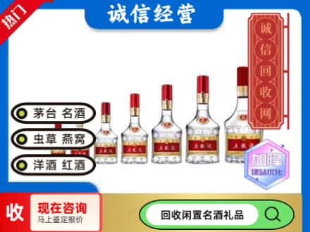哈尔滨回收五粮液礼盒