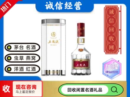 哈尔滨回收五粮液八代