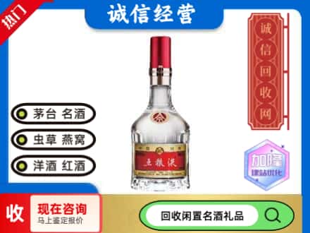 哈尔滨回收低度五粮液