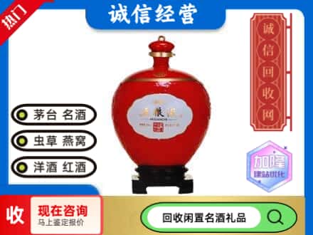 哈尔滨回收红坛五粮液