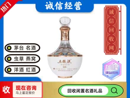 哈尔滨回收五粮液高度